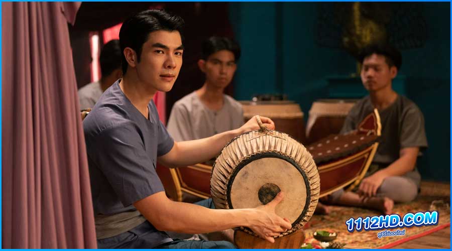 แมนสรวง ManSuang (2023)