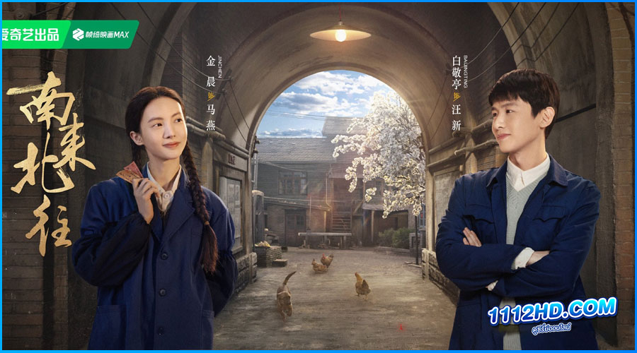 Always on the Move (2024) ตำรวจหน้าใสหัวใจปู๊นปู๊น