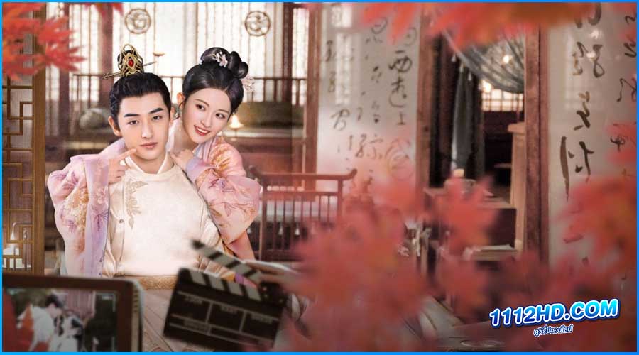 ดูซีรี่ย์ A Lucid Dream (2024) รักนี้ไม่มีพล็อต