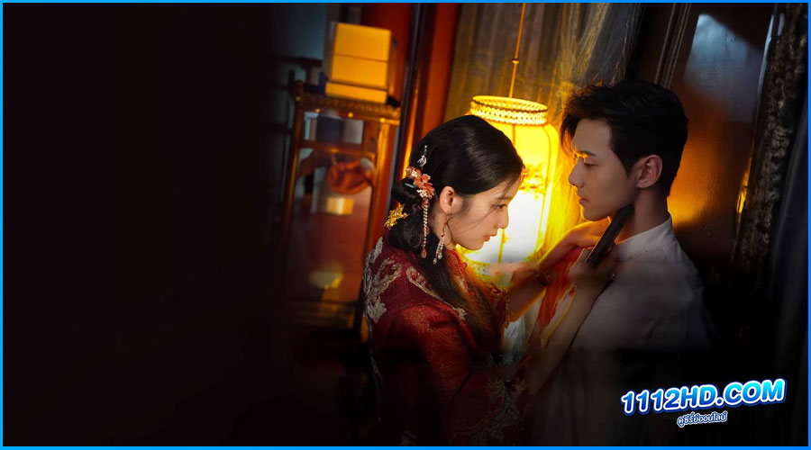 Mutual Redemption Love (2023) พากย์ไทย 