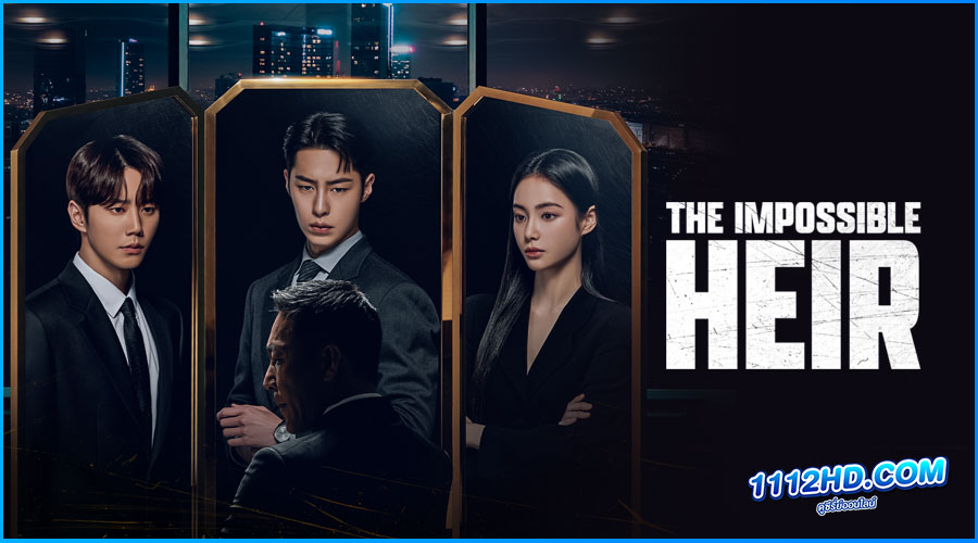 ดูซีรี่ย์ The Impossible Heir (2024) 