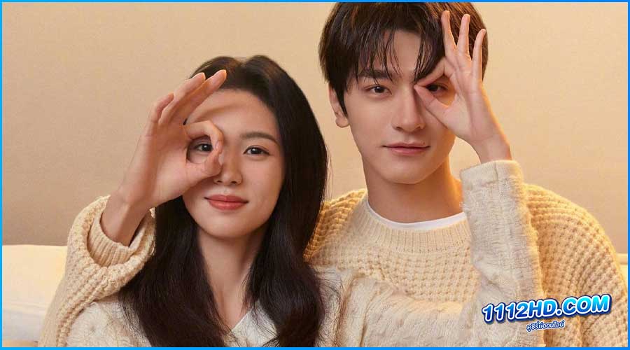 อย่ารักฉันเลย Everyone loves (2024)