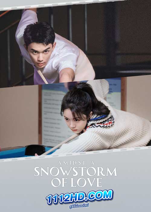 Amidst a Snowstorm of Love (2024) ลมหนาวและสองเรา