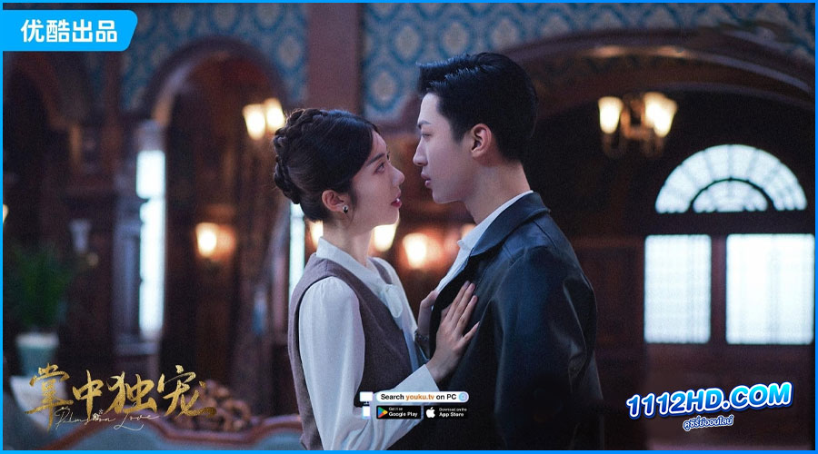 Palms on Love (2024) รักในกำมือ (ซับไทย) 