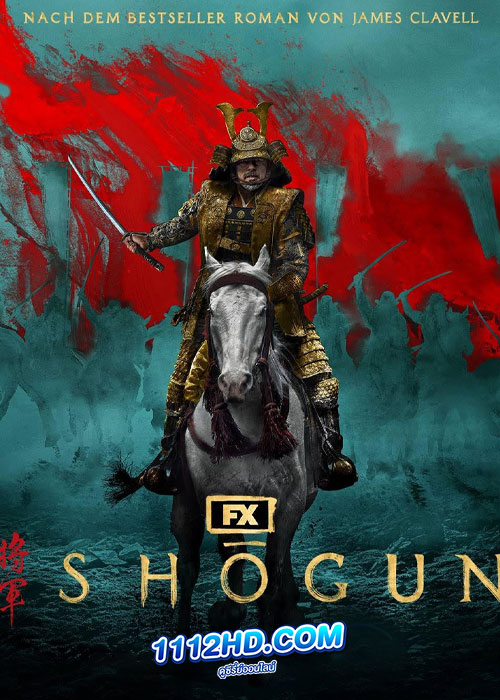 ดูซีรี่ย์ Shōgun (2024) โซกุน (ซับไทย) EP.1-10 จบ