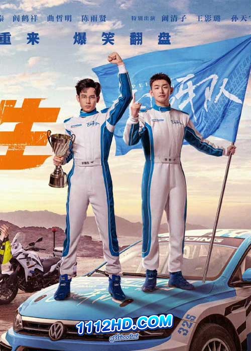 ดูซีรี่ย์ วิถีเพกาซัส Pegasus (2024) ซับไทย EP.1-28 (จบ)