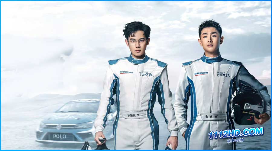 ดูซีรี่ย์ วิถีเพกาซัส Pegasus (2024)