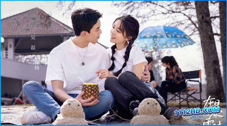  Amidst a Snowstorm of Love (2024) ลมหนาวและสองเรา