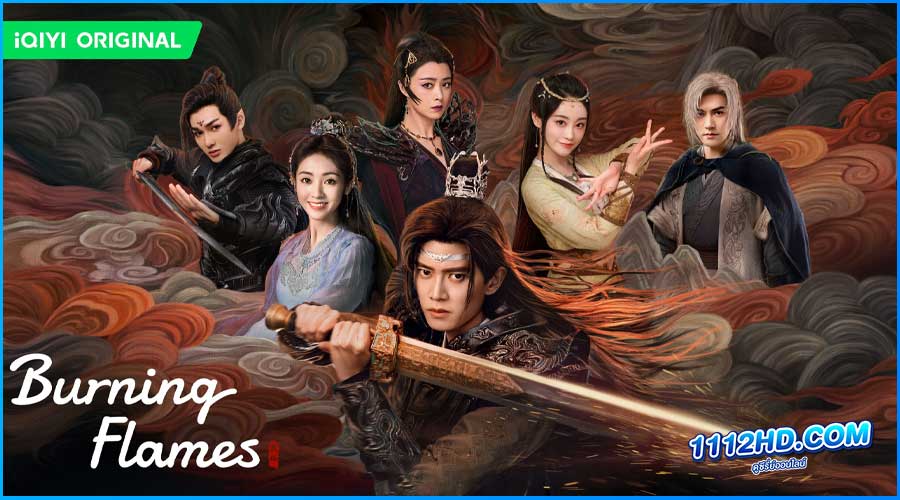 ดูซีรี่ย์ Burning Flames (2024)
