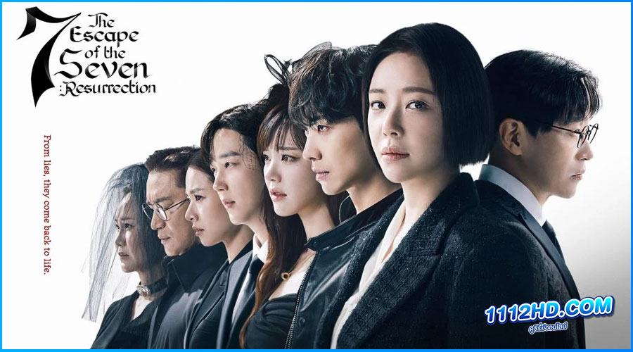 ดูซีรี่ย์ The Escape of The Seven Season 2 (2024) 