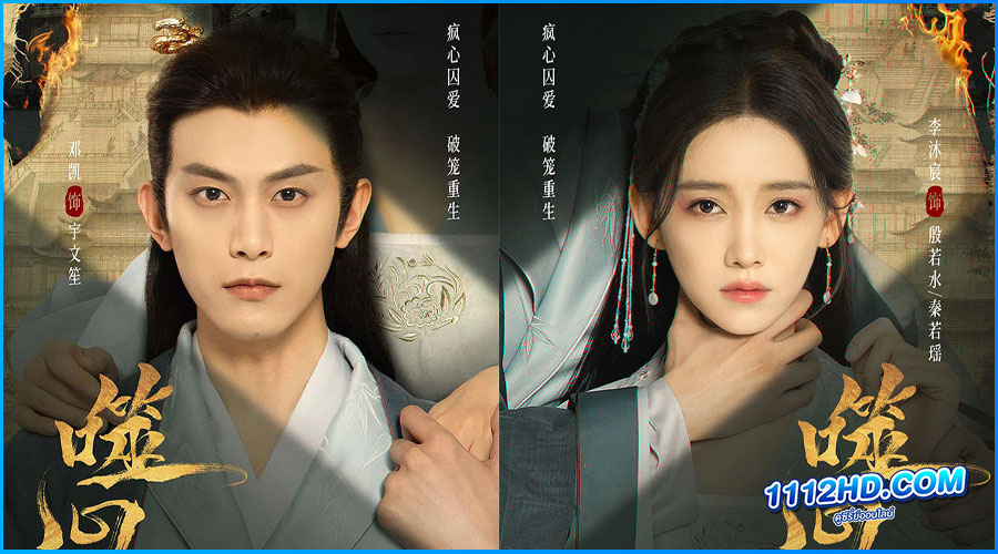 ดูซีรี่ย์ Broken the Heart (2024)