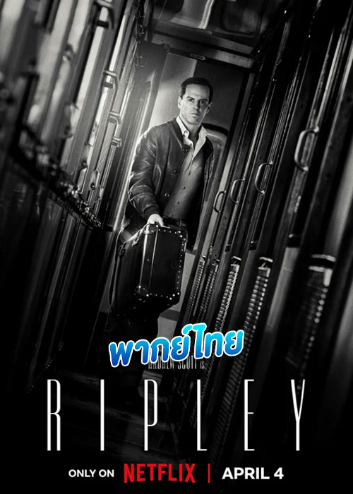ดูซีรี่ย์ Ripley (2024) ริปลีย์ พากย์ไทย EP.1-8 (จบ)