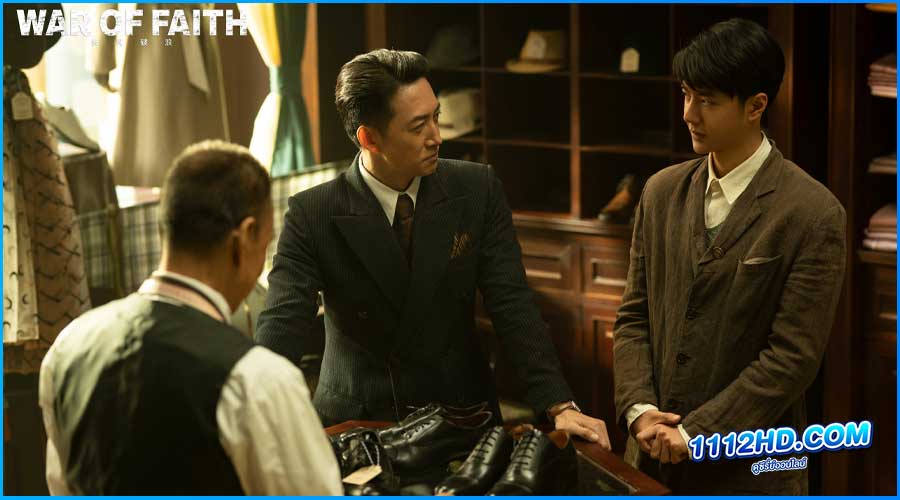  War of Faith (2024) ซับไทย
