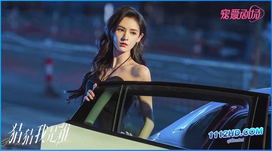 ดูซีรี่ย์ ป่วนรักคุณชายตัวปลอม Guess Who I Am (2024)