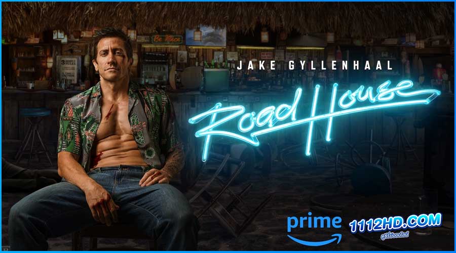 ดูหนัง Road House (2024) พากย์ไทย 