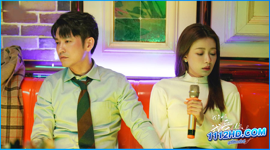 I Know I Love You (2023) พากย์ไทย