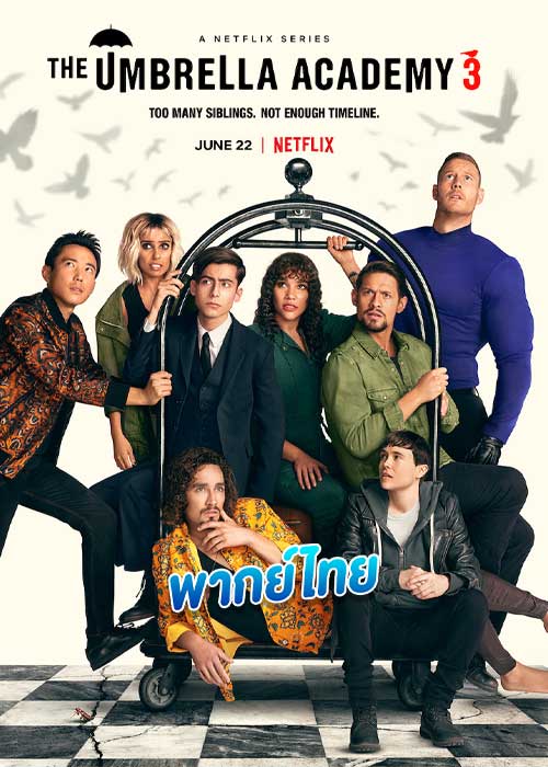 ดูซีรี่ย์ ดิ อัมเบรลลา อคาเดมี่ ซีซั่น3 The Umbrella Academy (พากย์ไทย) EP.1-10 (จบ)