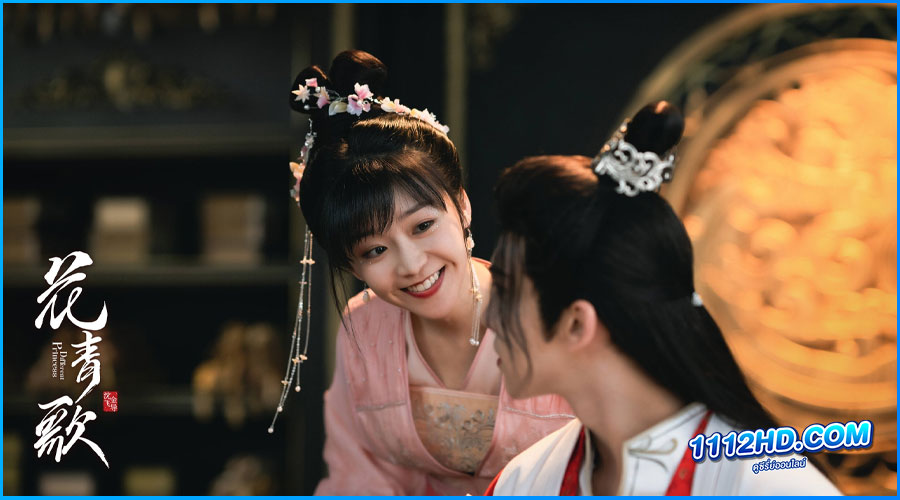 ฮวาชิงเกอ ป่วนรักทะลุมิติ Different Princess (2024)