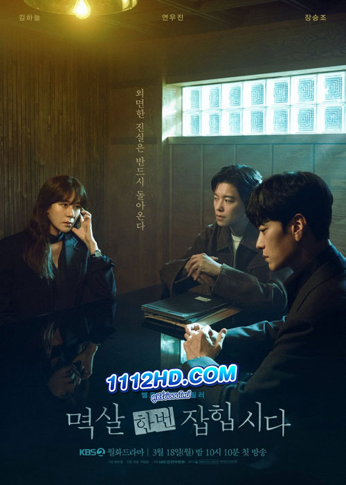 ดูซีรี่ย์ Nothing Uncovered