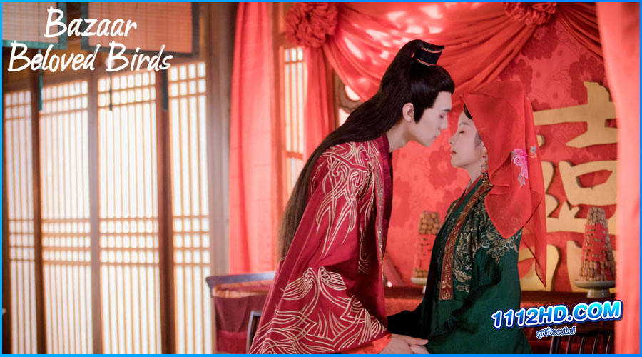 ดูซีรี่ย์ ท่านพี่หลบไปนะ 