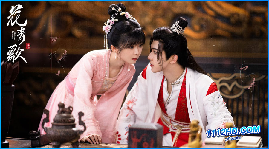 ดูซีรี่ย์ ฮวาชิงเกอ ป่วนรักทะลุมิติ พากย์ไทย