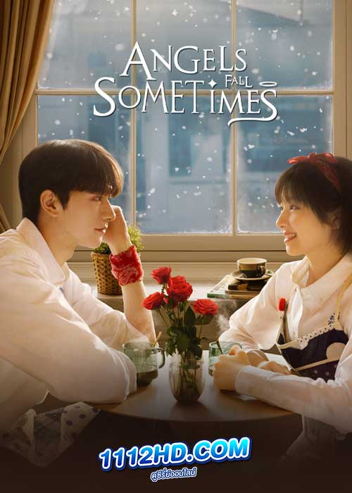 Angels Fall Sometimes (2024) ขอบคุณที่มีเธอ