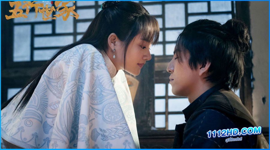 ดูซีรี่ย์ ราชันปัญจธาตุ Five Kings of Thieves