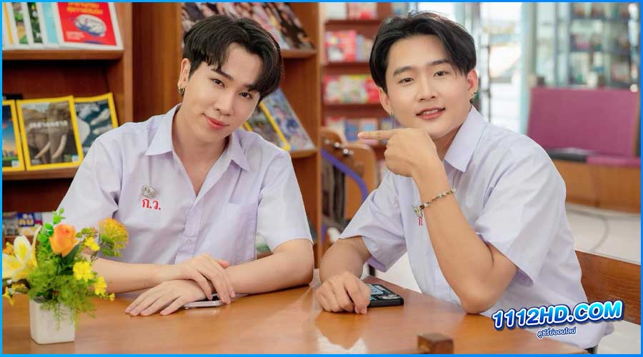 ดูซีรี่ย์ เพื่อนกันมันส์ดี