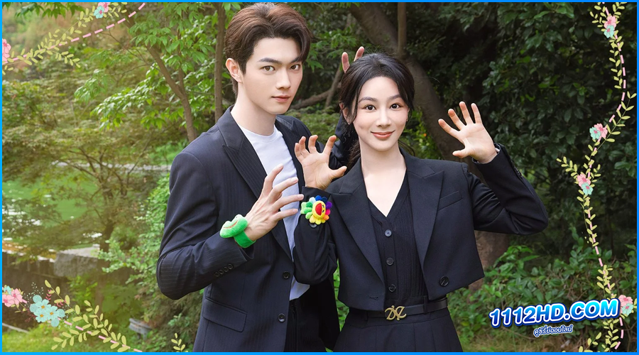 ดูซีรี่ย์ Best Choice Ever สุดท้ายคือเธอ พากย์ไทย