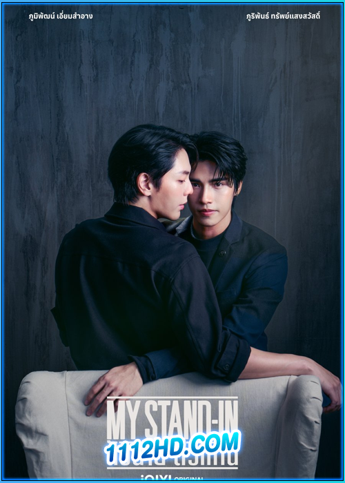 ซีรี่ย์ไทย ตัวนาย ตัวแทน My Stand-In (2024) ย้อนหลัง EP.1-12 (จบ)