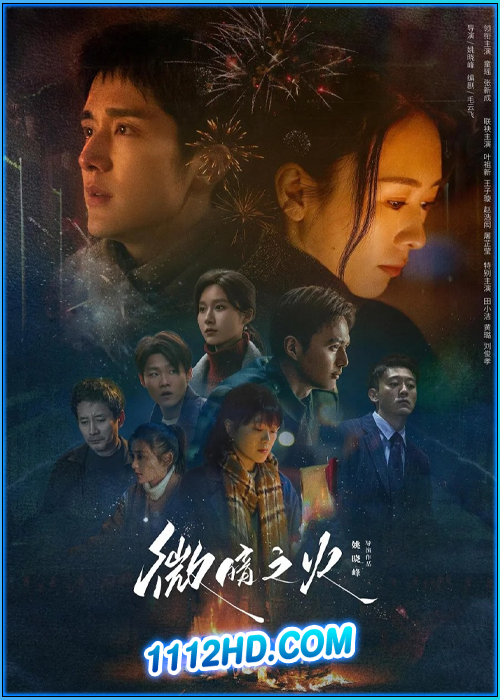 ไฟที่ริบหรี่ Tender Light (2024) ซับไทย