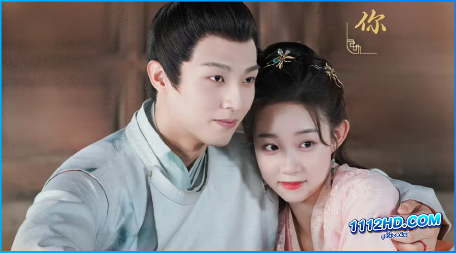 ท่านทูตเทพของข้า My Divine Emissary 