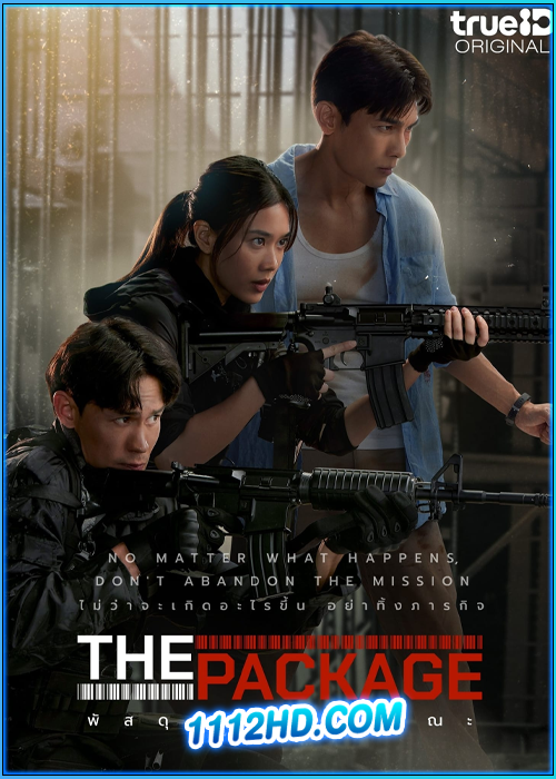 ดูหนัง พัสดุผ่าแดนมรณะ The Package