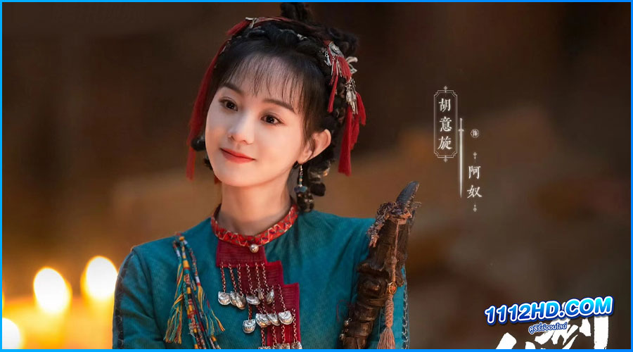 ดูซีรี่ย์ Sword and Fairy 1 ตำนานเซียนกระบี่ (2024) 