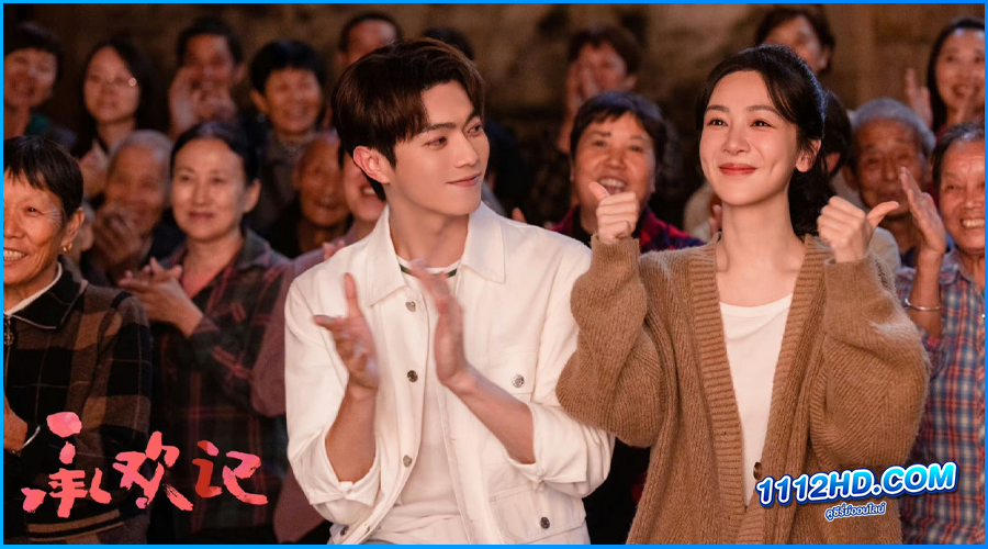 สุดท้ายคือเธอ (2024) พากย์ไทย