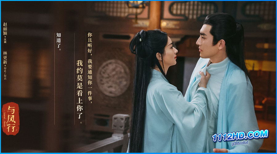 ปฐพีไร้พ่าย (2024) พากย์ไทย