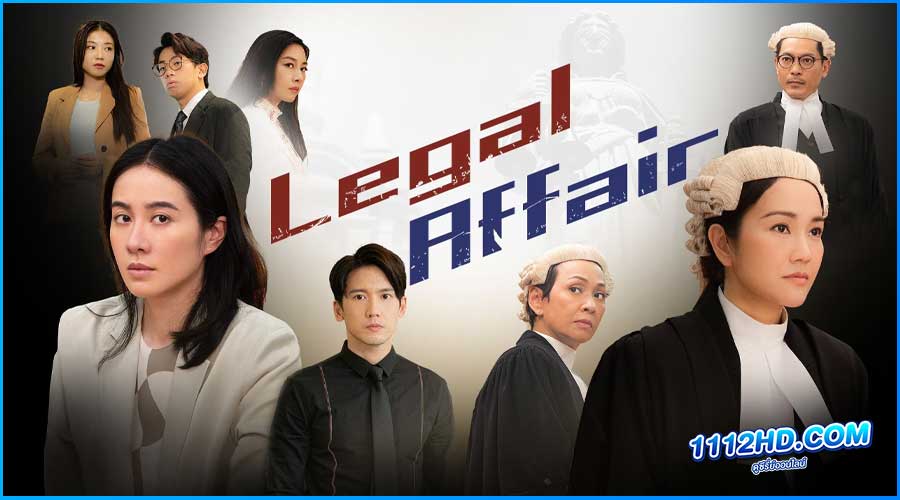 ดูซีรี่ย์ Legal Affair (2023) พากย์ไทย