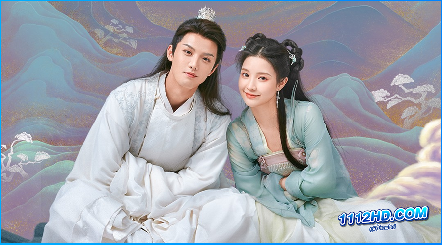 ดูซีรี่ย์ มหัศจรรย์รักทูตนกยูง Peacock in Wonderland