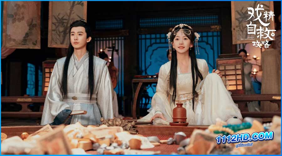  Dramatic Self-Help Strategy (2023) พากย์ไทย 