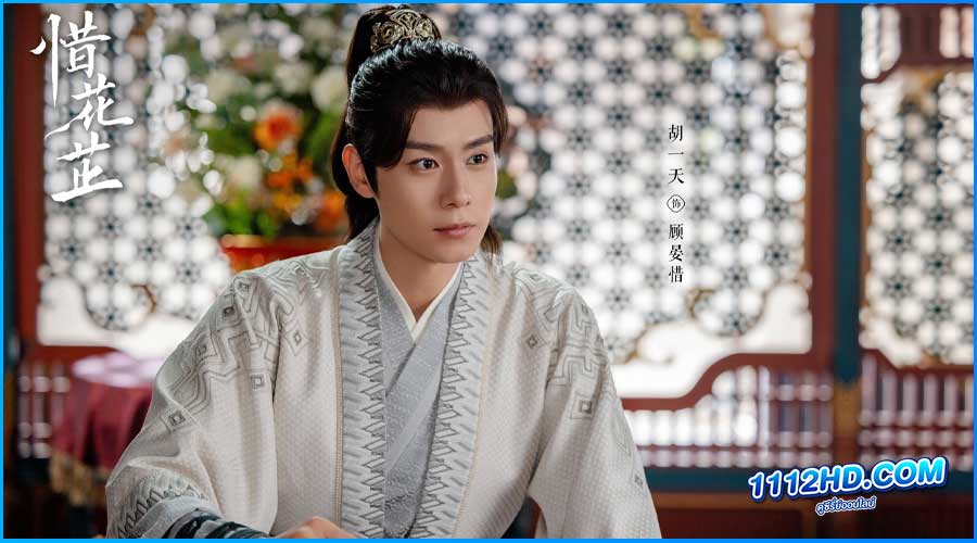 ฮวาจื่อ บุปผาเทียมเพชร (พากย์ไทย)