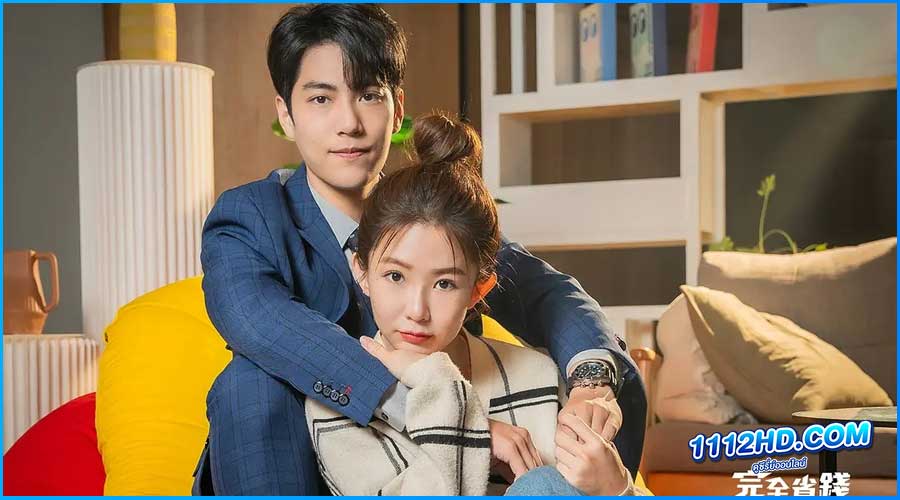  คู่มือรักฉบับประหยัด Love on a Shoestring (2024) 