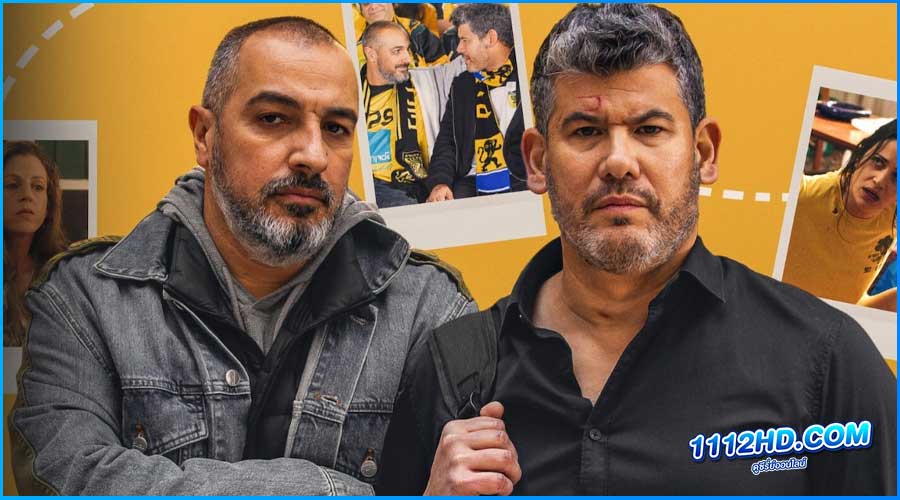 ดูซีรี่ย์ Bros (2024) ซับไทย