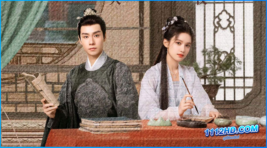 ดูซีรี่ย์ ฮวาจื่อ บุปผากลางภัย