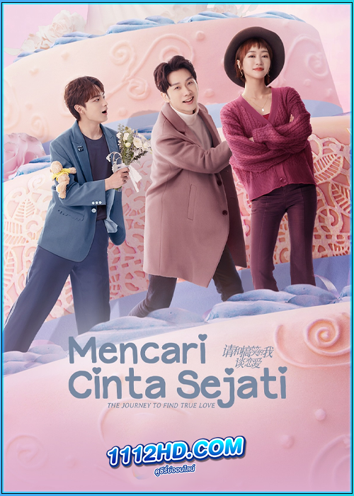 ดูซีรี่ย์ The Journey to Find True Love