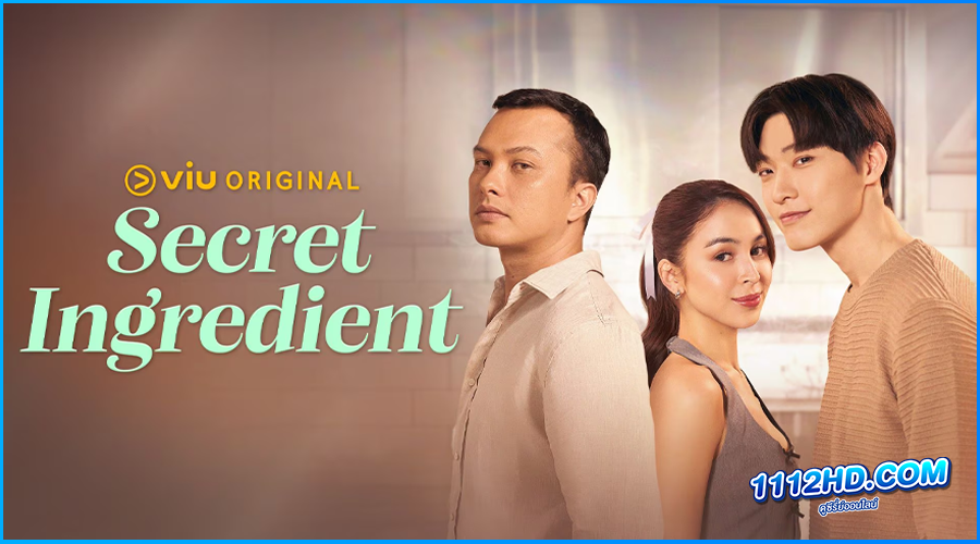 ดูซีรี่ย์ Secret Ingredient (2024) ซับไทย