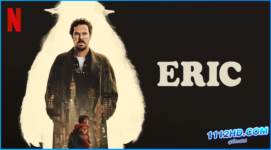 ดูซีรี่ย์ เอริค Eric (2024) พากย์ไทย