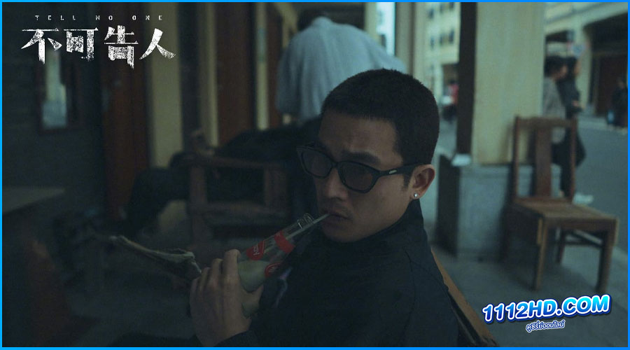 ดูซีรี่ย์ Tell No One (2024) ซับไทย 