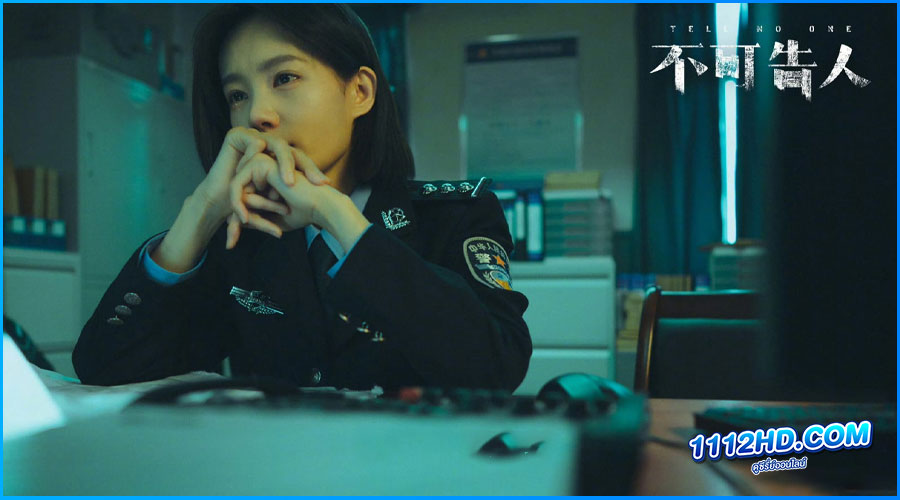 ดูซีรี่ย์ Tell No One (2024) ซับไทย 