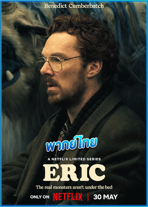 ดูซีรี่ย์ เอริค Eric (2024) พากย์ไทย EP.1-6 (จบ)