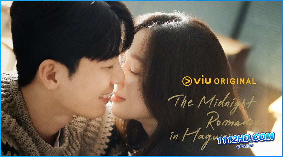 ดูซีรี่ย์ ชั่วโมงรักนอกตำรา 